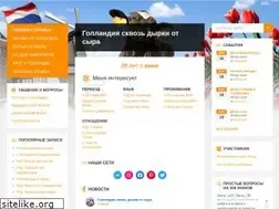 Sites similar to gollandia.com