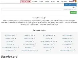 Sites similar to gollist.ir