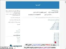 Sites similar to gollmohamadi.blogfa.com