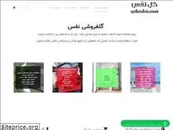 Sites similar to golnafas.com