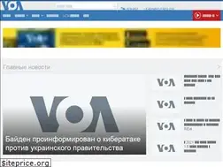Sites similar to golos-ameriki.ru