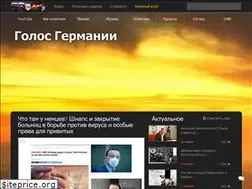 Sites similar to golos-germanii.ru