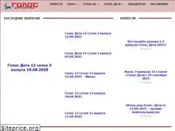 Sites similar to golos-rus.ru
