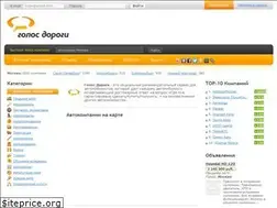 Sites similar to golosdorogi.ru