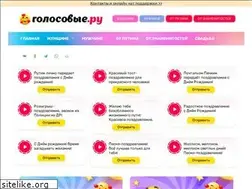 Sites similar to golosovie.ru