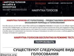 Sites similar to golospobed.ru