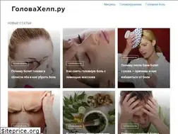 Sites similar to golovahelp.ru