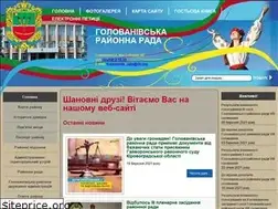 Sites similar to golovanivsk-rada.com.ua