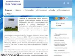 Sites similar to golovchino.ru