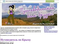 Sites similar to golovina14.narod.ru