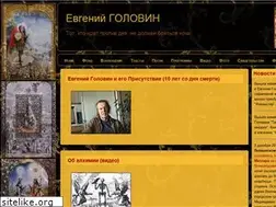 Sites similar to golovinfond.ru