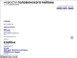 Sites similar to golovinskievesti.ru