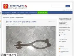 Sites similar to golovoladki.ru