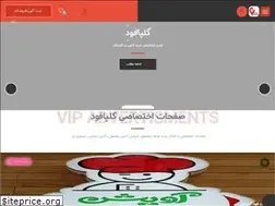 Sites similar to golpafood.ir