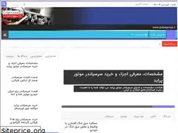 Sites similar to golpagroup.ir