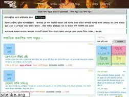 Sites similar to golperjhuri.com