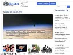Sites similar to golplan.ru