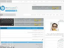 Sites similar to golrizweb.ir