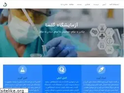 Sites similar to golsa-lab.ir