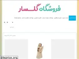 Sites similar to golsaar.ir
