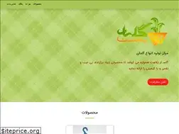 Sites similar to golsarplast.ir
