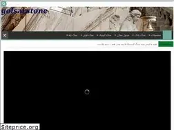 Sites similar to golsarstone.ir