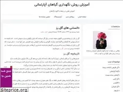Sites similar to golsetan.blogfa.com