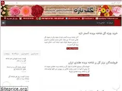 Sites similar to golshakheh.ir