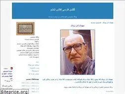 Sites similar to golshan6.blogfa.com