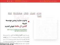 Sites similar to golshanealetaha.ir