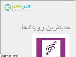 Sites similar to golshanonline.ir