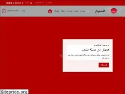 Sites similar to golsharbar.ir