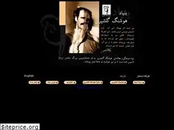 Sites similar to golshirifoundation.com