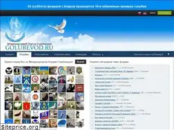 Sites similar to golubevod.ru