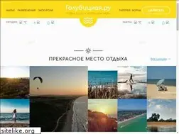 Sites similar to golubickaya.ru