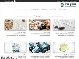Sites similar to golyar.co.il