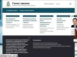 Sites similar to golzakona.ru
