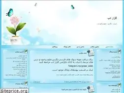 Sites similar to golzaradab.blogfa.com