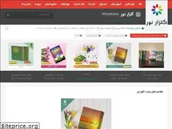 Sites similar to golzarenoor.ir