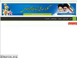 Sites similar to golzarnews.com