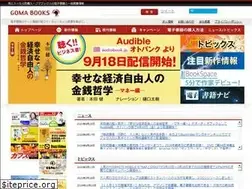 Sites similar to goma-books.com