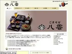 Sites similar to goma-soba.jp