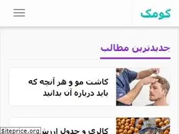 Sites similar to gomag.ir