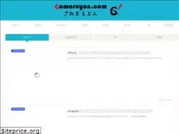 Sites similar to gomaruyon.com