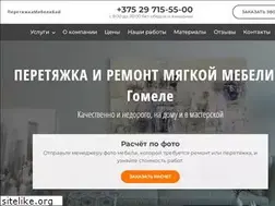 Sites similar to gomel.peretiazhka-mebeli.by