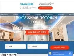 Sites similar to gomel.potolki-natjazhnye.by