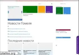 Sites similar to gomelmedia.by