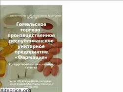 Sites similar to gomelpharm.by