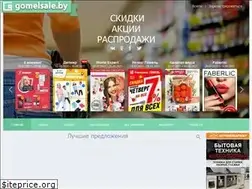 Sites similar to gomelsale.by