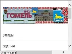 Sites similar to gomelstreet.info